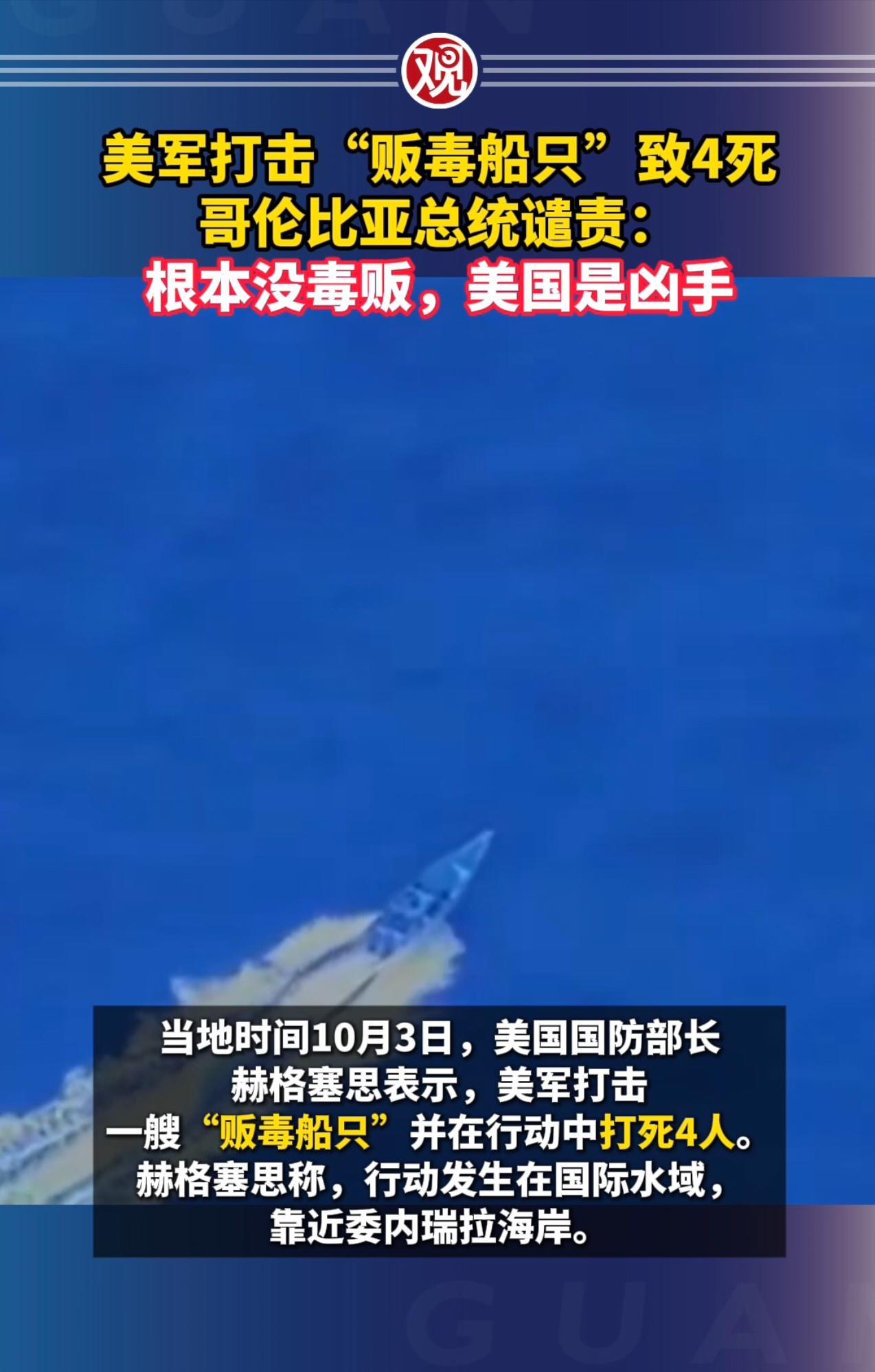 多国谴责美军行动 呼吁维护地区稳定，这一次是在拉美地区，美军直接行动了，我们知道