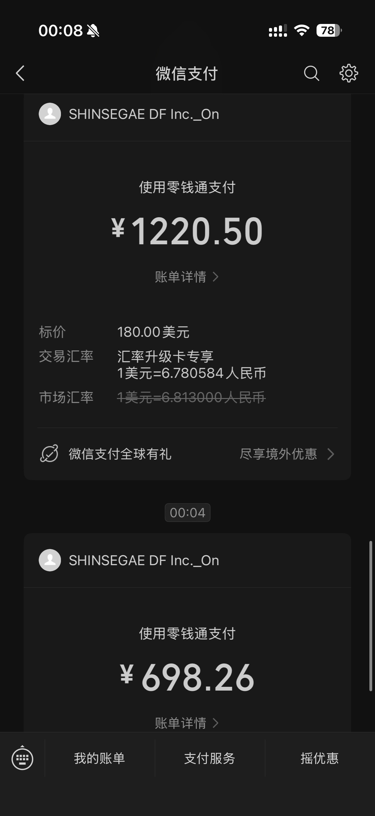 是免税不是免费YSL香水越孝越多 