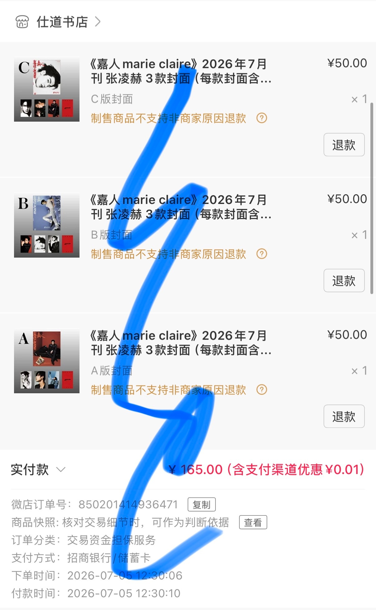 张凌赫嘉人七月刊封面 zlh张凌赫 好帅吧！！！我去迷死了哥哥……大家都快去哟限