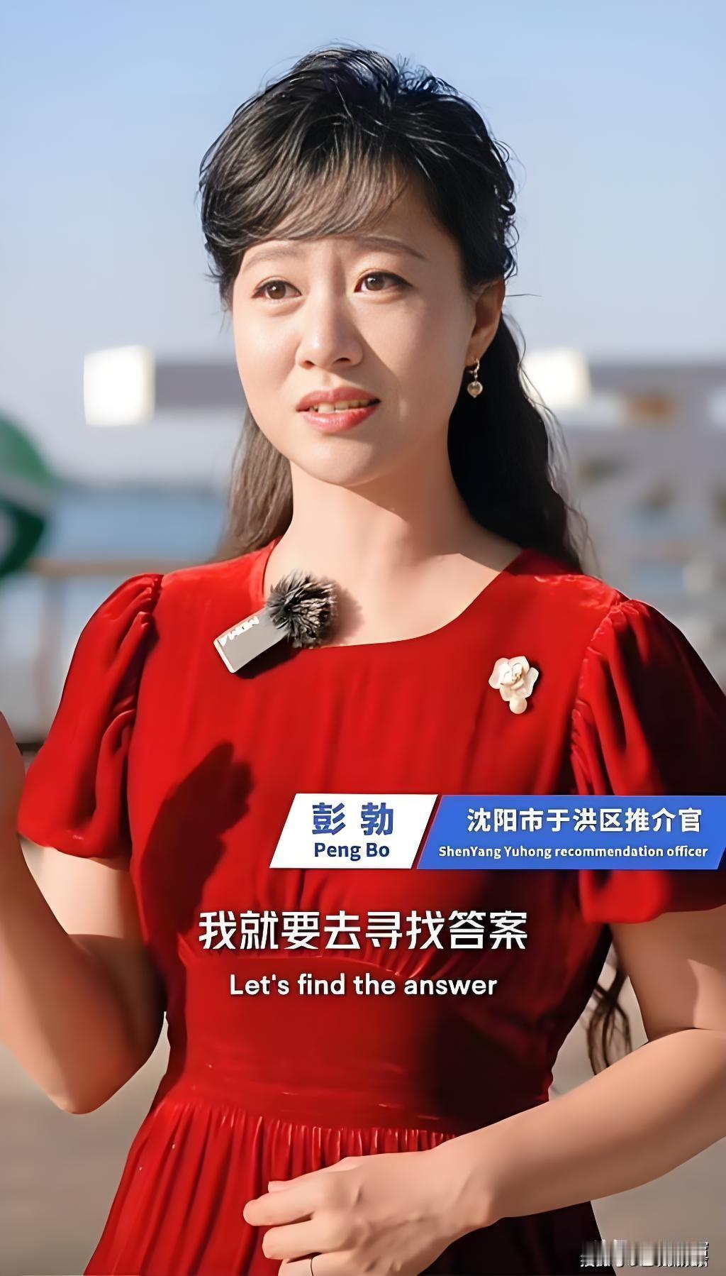沈阳市于洪区推介官彭勃
