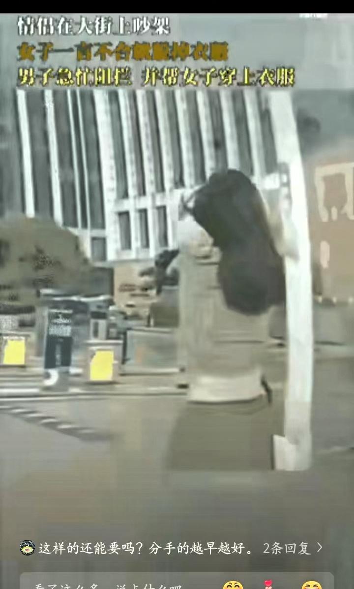 光天化日之下，一个小姑娘，就因为男朋友没满足她的要求，在街上说脱就脱，场面让人十