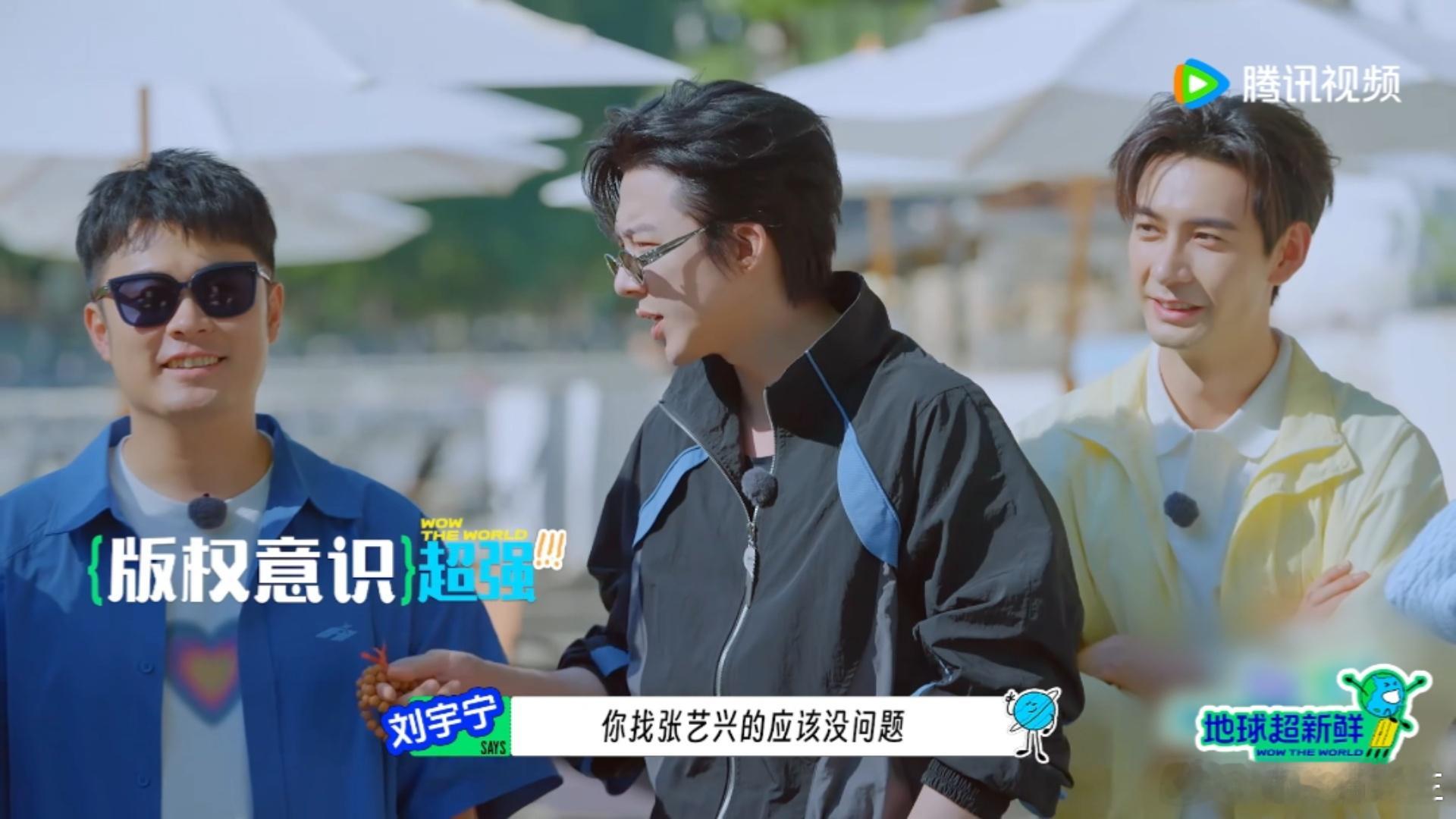 孙红雷跳张艺兴的sheep地球超新鲜 哈哈！孙红雷和张艺兴又来给咱们送欢乐啦！红