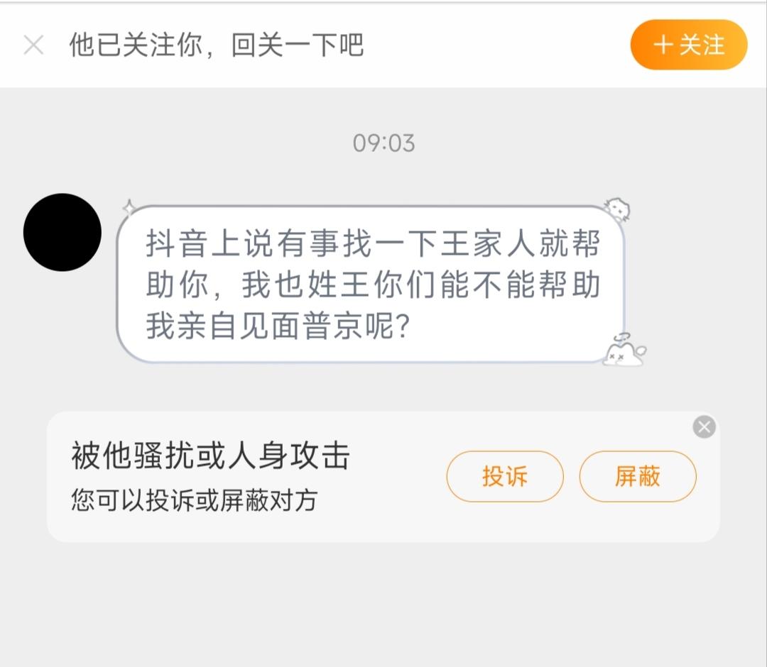 😂😂网上常常会遇到怪人。。