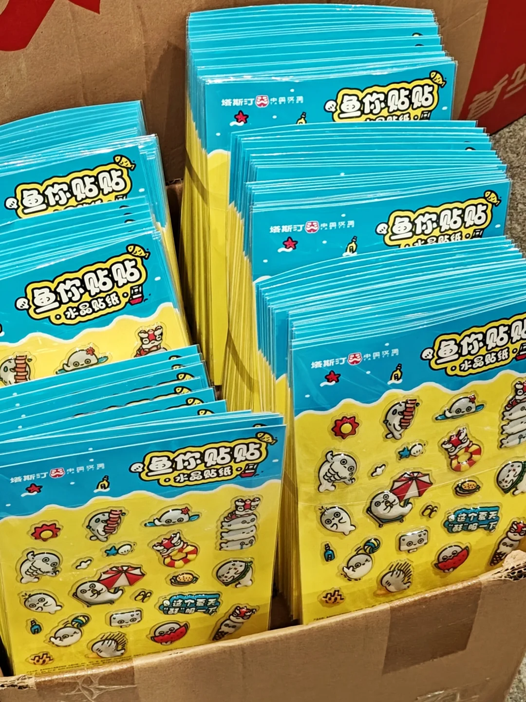 塔斯汀的新品周边真是的