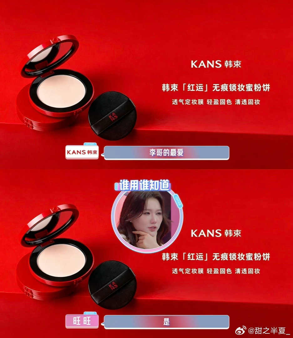 韩束所有女生的OFFER李佳琦不但说李佳琦的爱用物！也是我的爱用物！ ​​​