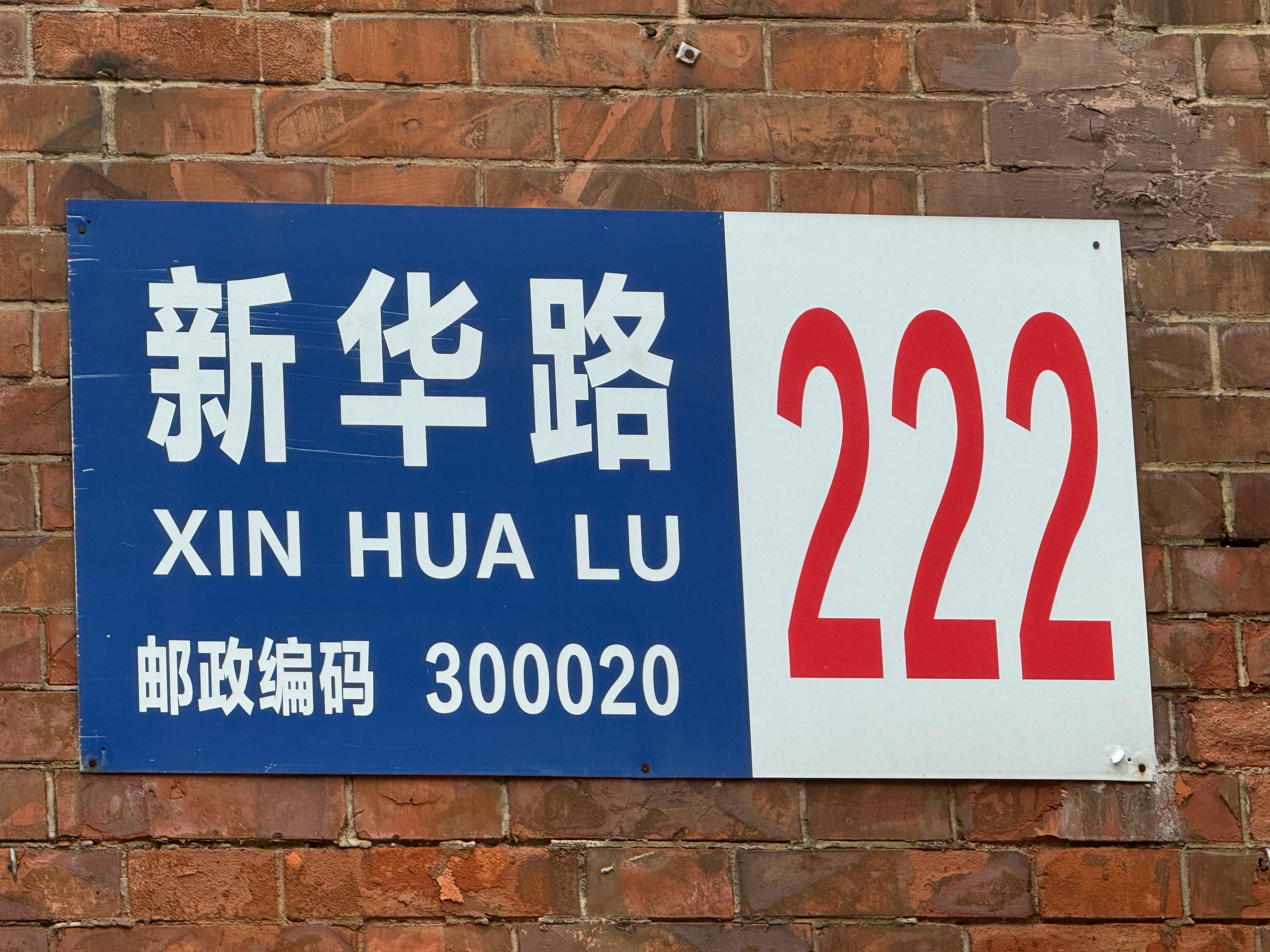 #武汉三镇[超话]# 还有半天比赛，有没有哪里好逛的推荐推荐[doge]#天津津