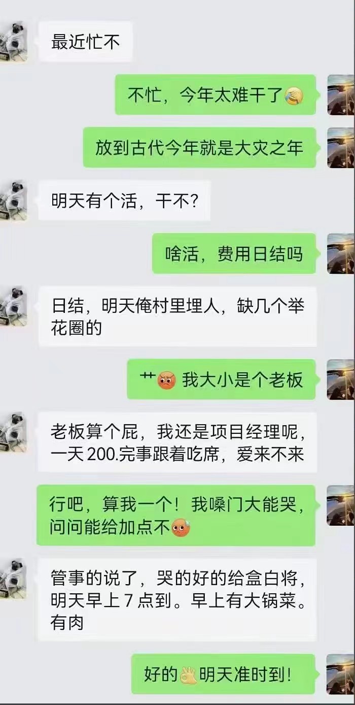 搞笑内涵图[超话]  现在的老板和项目经理都干这个了 