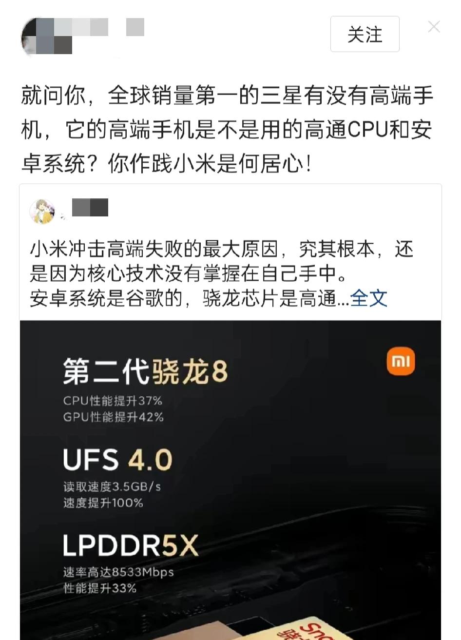好问题:三星用的也是高通和安卓，为什么三星是公认的“机皇”？而小米高端却备受争议