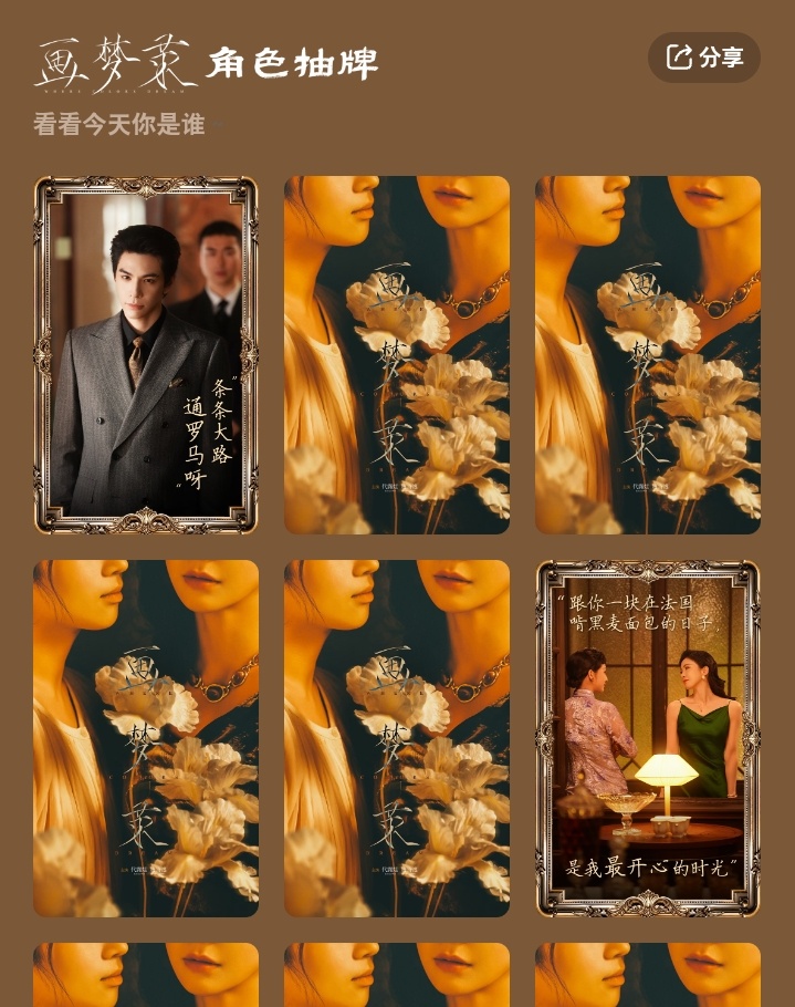 这个小卡我一张许雁真都没翻到，手气就这样差吧 