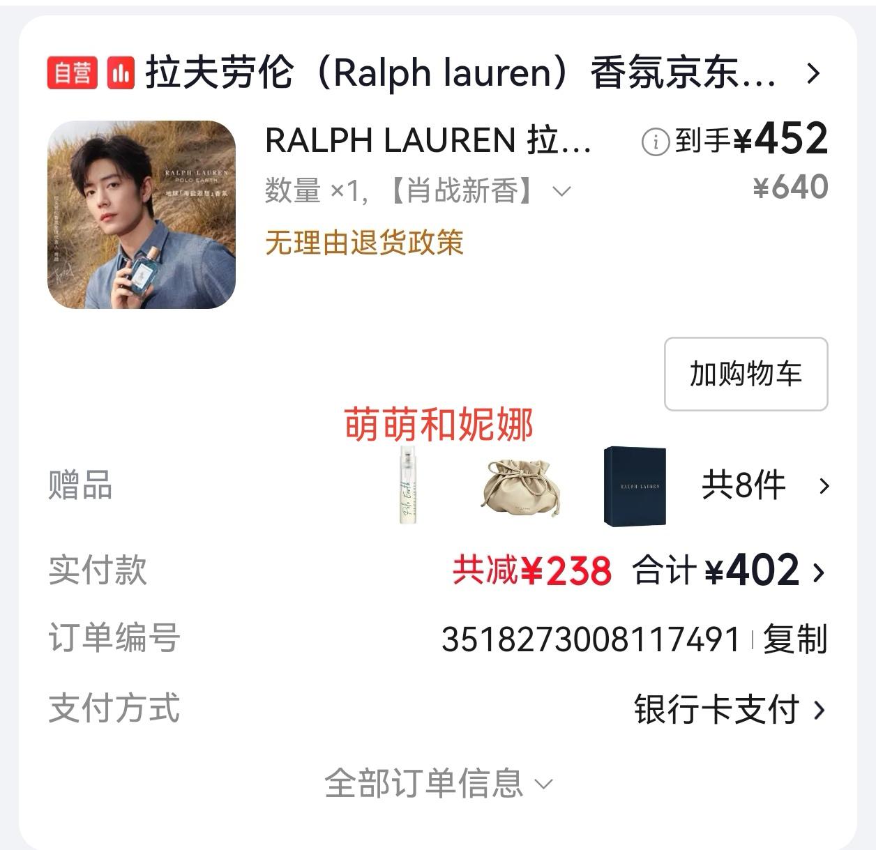 哇，我今天在京东买了拉夫劳伦新的香水好划算[呲牙]，拉夫劳伦真的很会拍肖战，每次