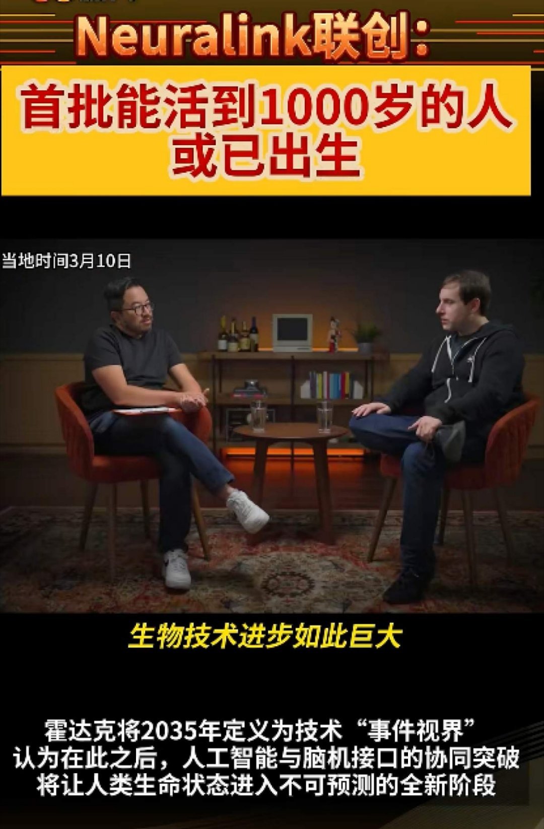 首批能活到1000岁的人或已出生“老妖精”将横空出世，再也不是神话故事中的角色了