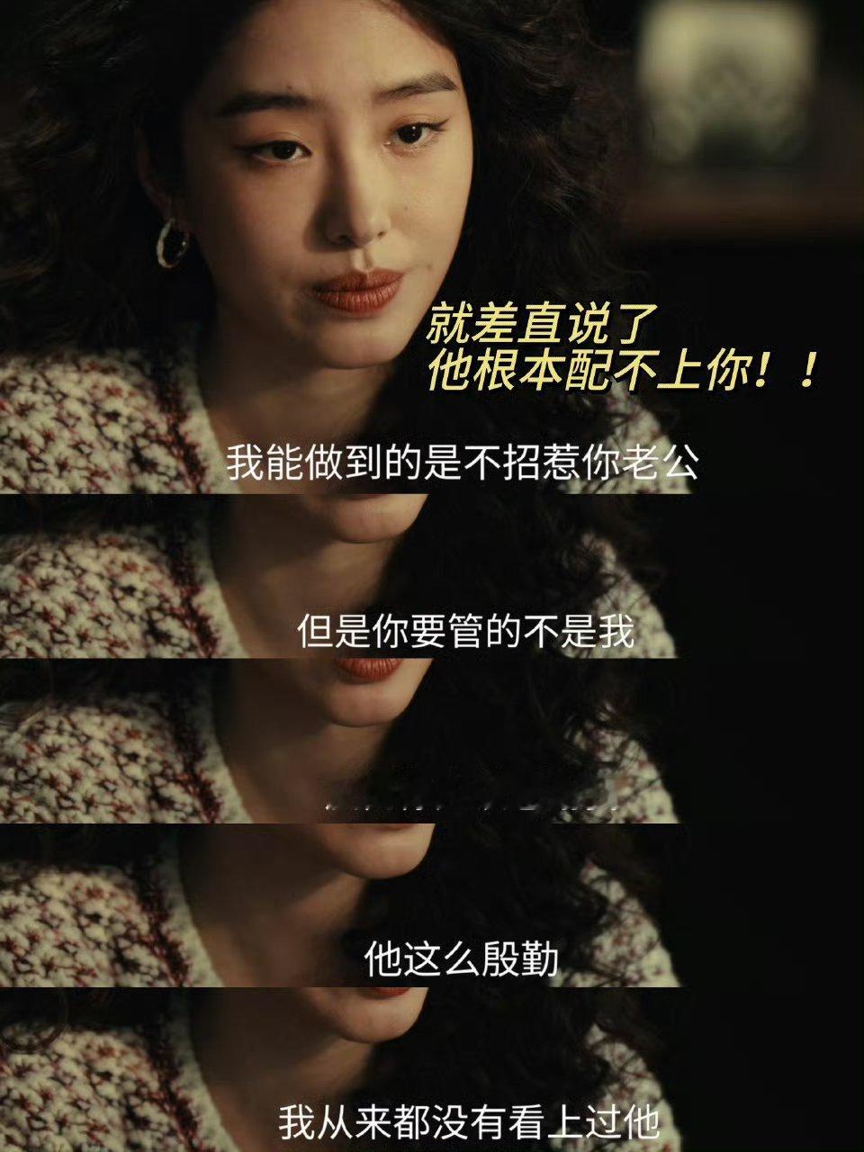 杨采钰新剧被造黄谣当面撕原配杨采钰新剧装小三反撕原配新剧这段对手戏看得太过瘾，杨