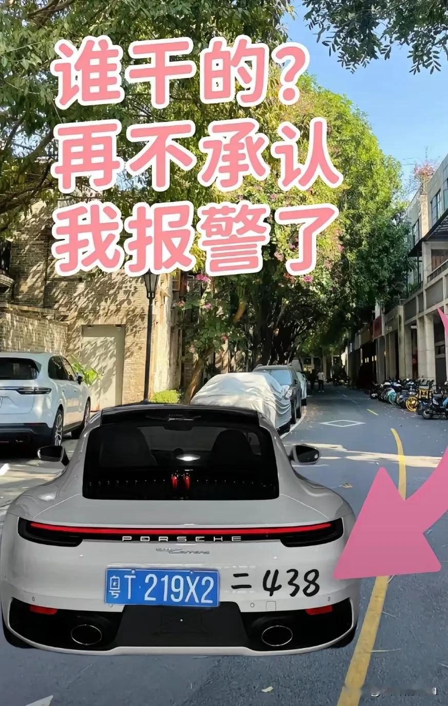 报警？不管你报不报警，也不管是谁干的，承认不承认，我觉得没毛病啊，他真的算对了[