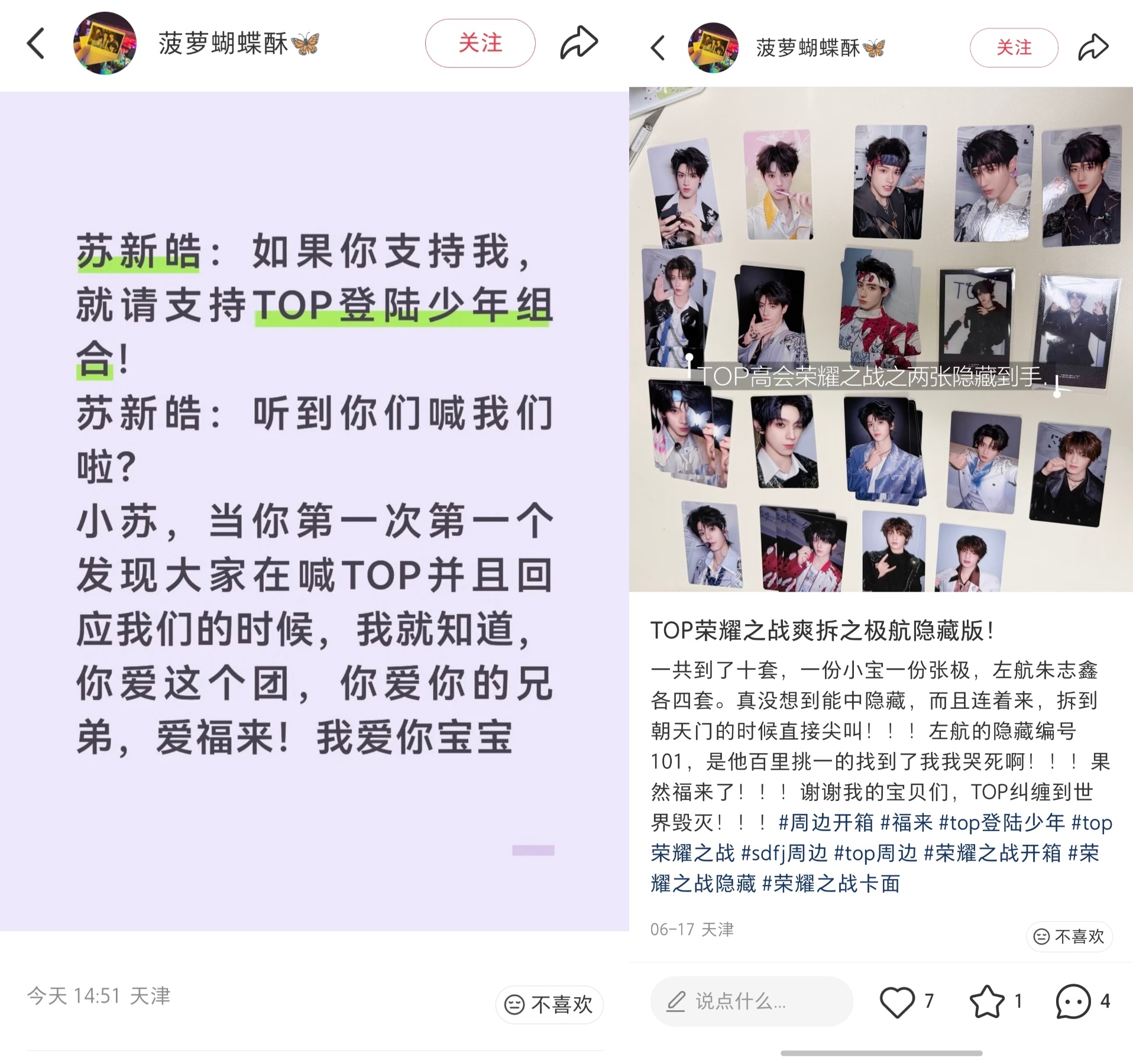天天催预//约的祸来就是这种人，好处是只缺苏新皓一个的，需要出力的时候是让我孩子