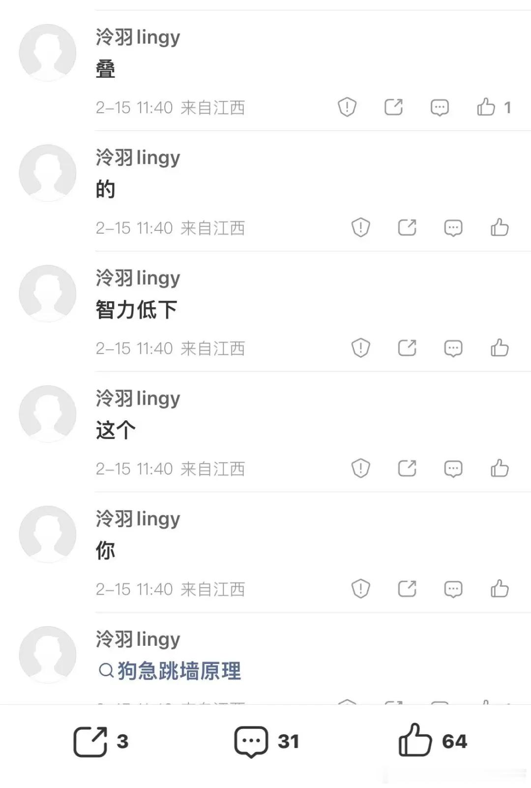 洛天依新歌涉抄袭相关人员被开除 锦依卫们想出了一个天才的辩护话术：“洛天依是乐器