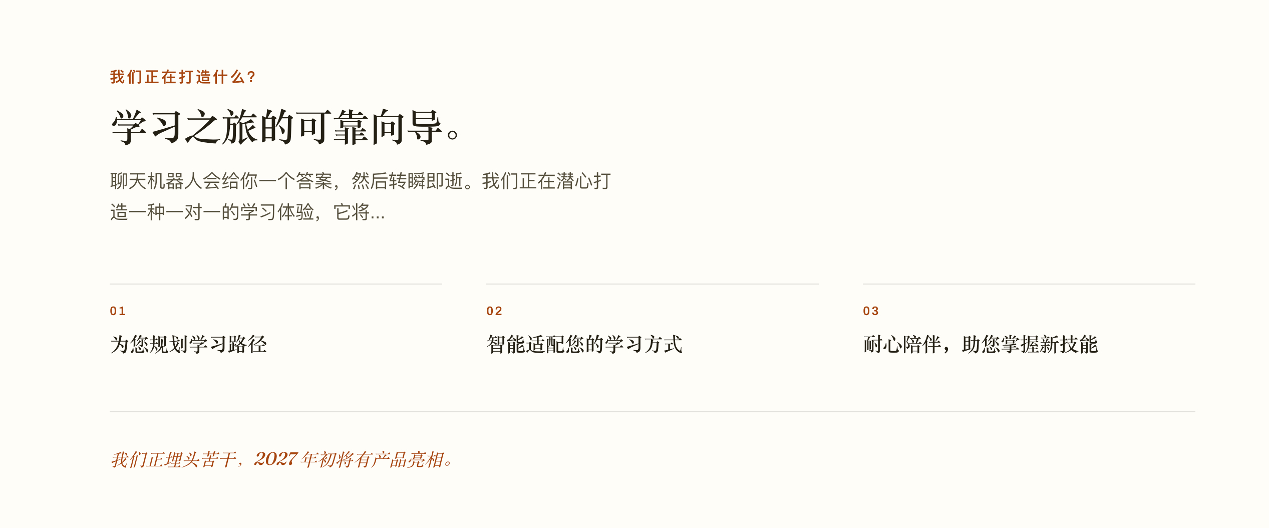 吴恩达创立了一个 AI 一对一教育公司 LearnVector ，不过要到明年初