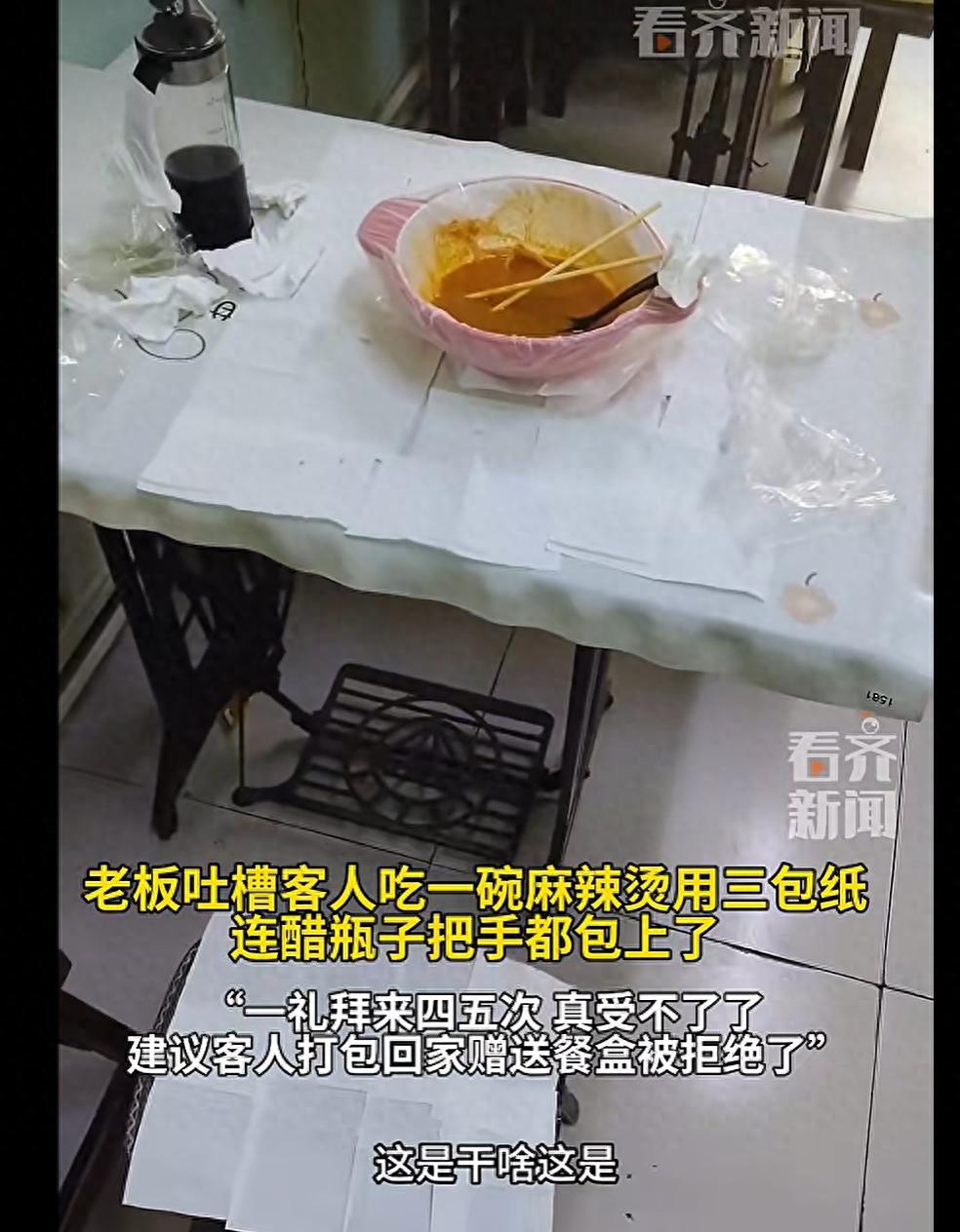 “这是吃麻辣烫还是吃纸来了？”辽宁，一家麻辣烫店老板发视频吐槽，一位常客吃一碗十