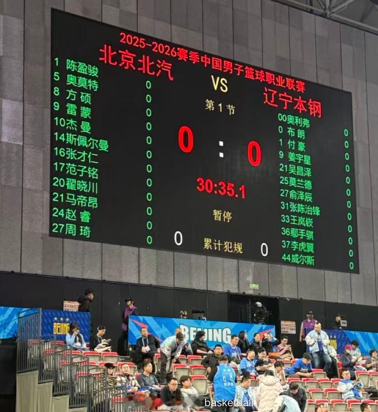 辽宁男篮刚刚挑战完去年冠军，又来挑战去年亚军京辽大战