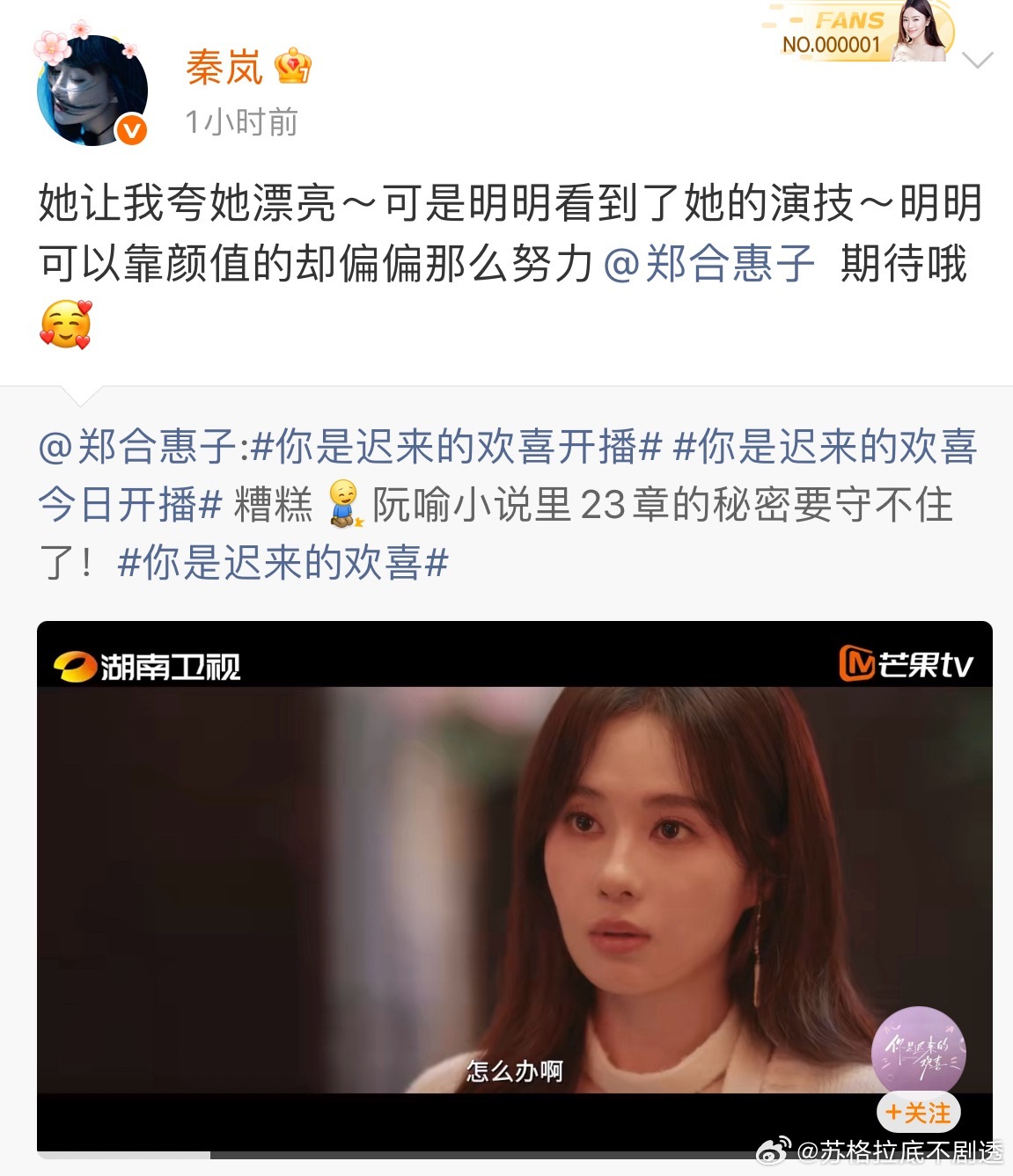 郑合惠子圈内人缘郑合惠子圈内人缘也太好了吧！新剧《你是迟来的欢喜》今日开播，半个