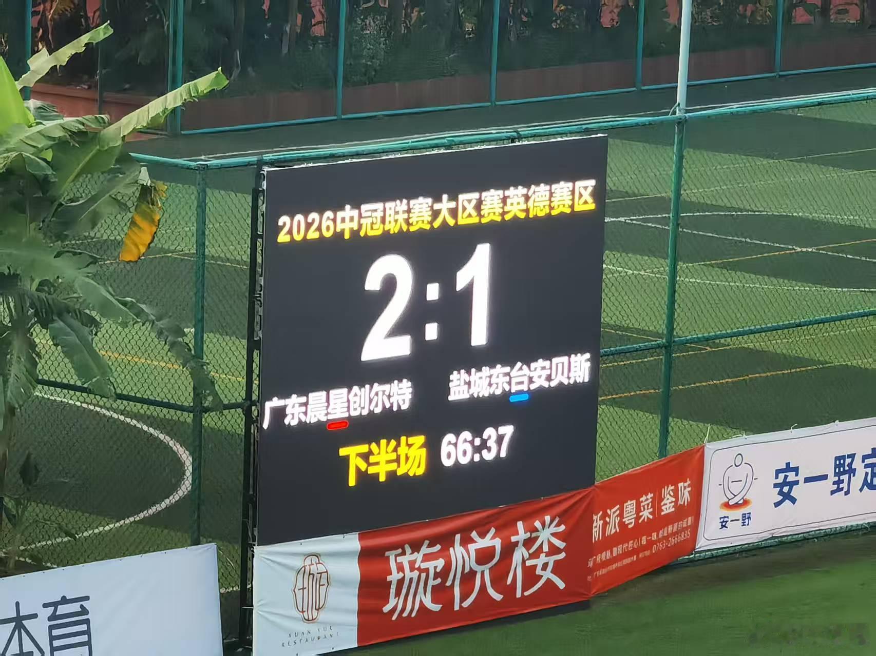 一个边线快发，盐城注意力不集中，又是罗凯，一蹴而就，反超比分2比1，太棒了，罗凯