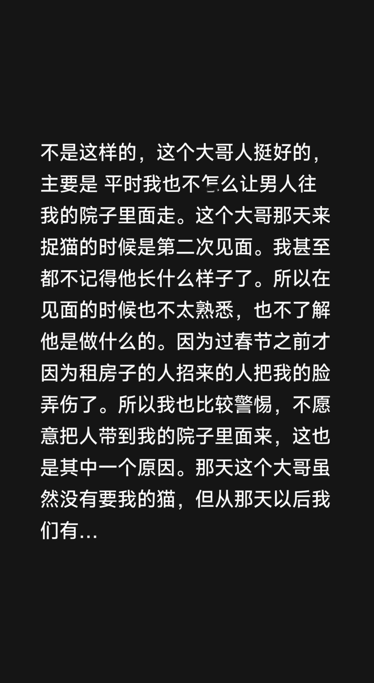 我回复了@笑看每壹天 的评论：
不是这样的，这个大哥人挺好的，主要是 平时我也不