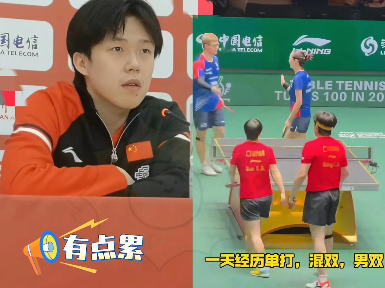 中国对阵法国赛后发布会上
王楚钦说自己有点累
说白了就是男队这边没人了，听着轻描