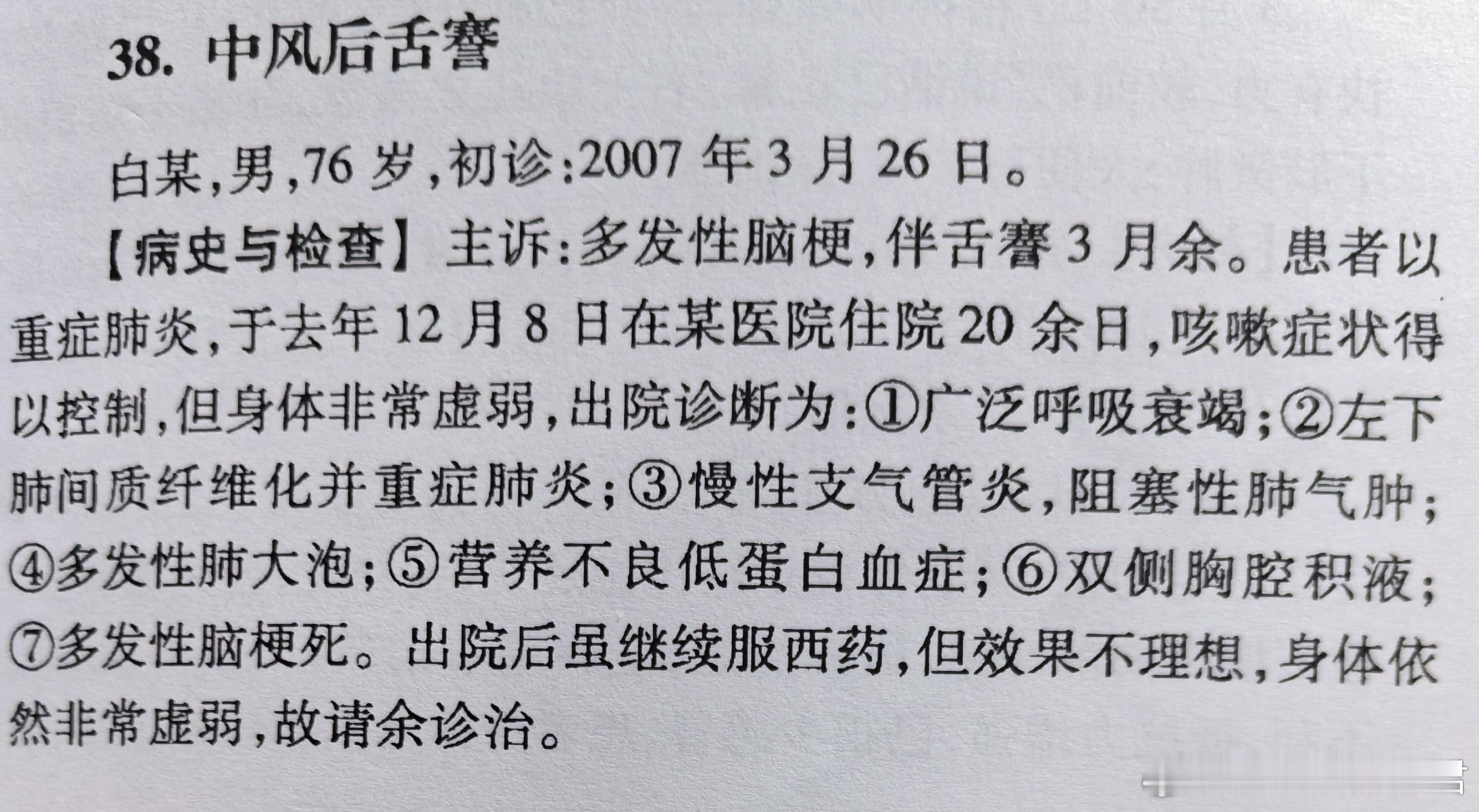 雷昌林先生治疗疑难病重视脾胃功能，尤其重视“利胆”，认为利胆是恢复脾胃功能的前提