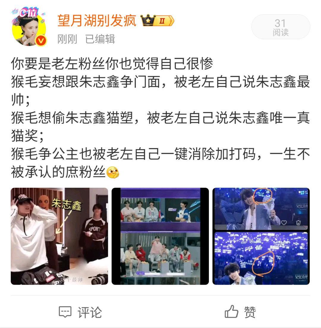 猴哥恨粉的一生 猴丝亻俞的一生 
