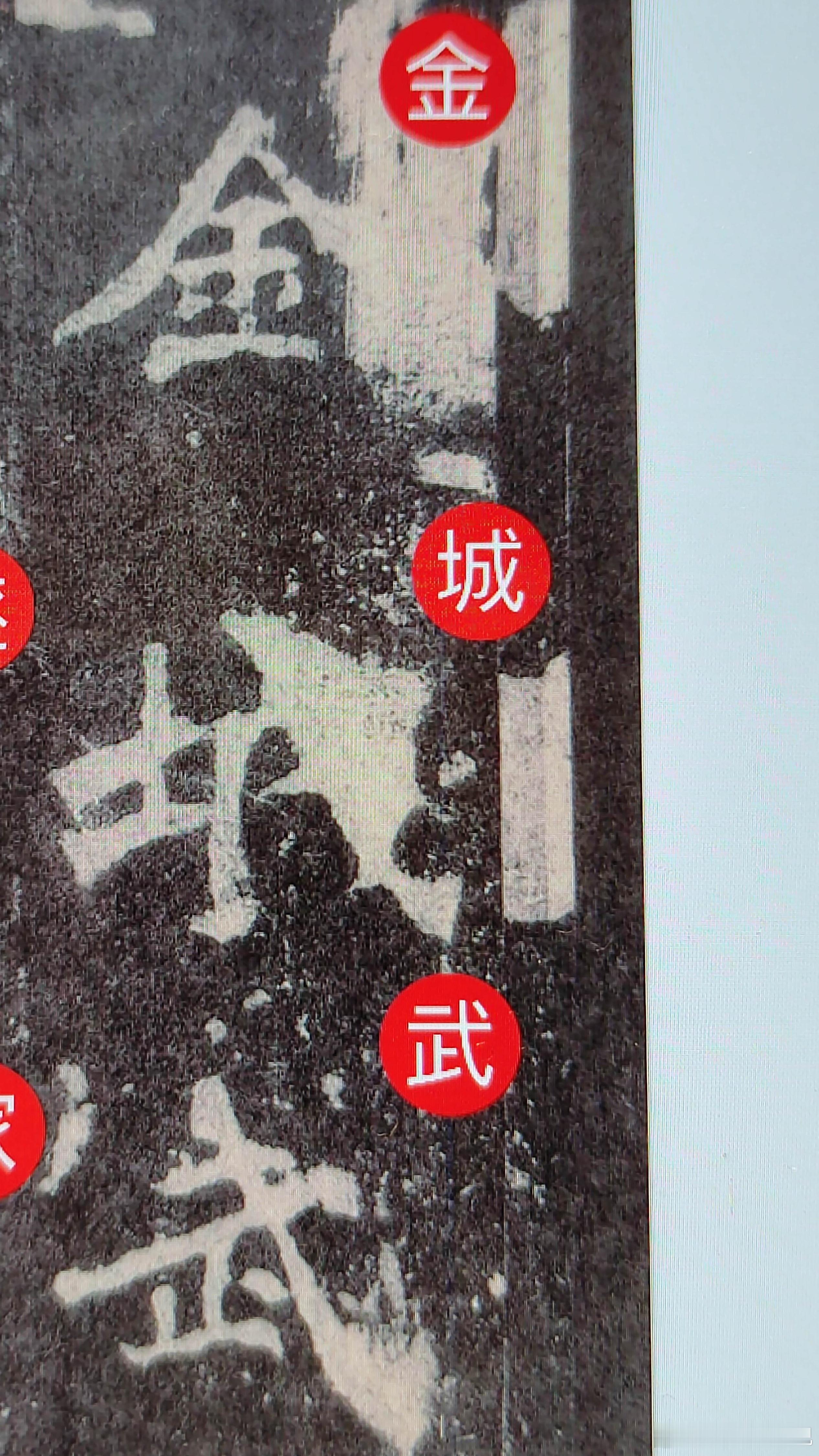 金城武 ​​​