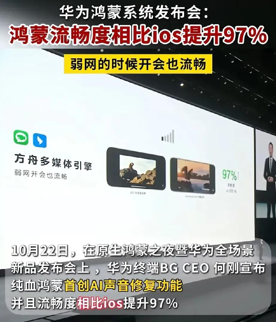 华为降维打击！苹果一格开不了会，华为一格信号，你做高铁可以照样听老板开会，你是老