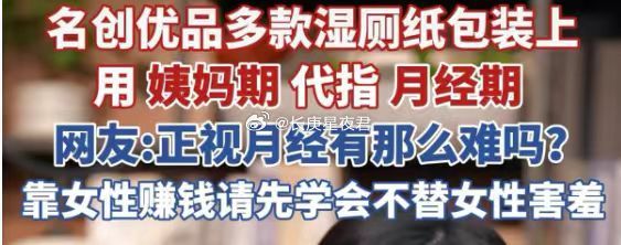 名创优品的IP爆款背后，其实是‘她力量’的集中爆发