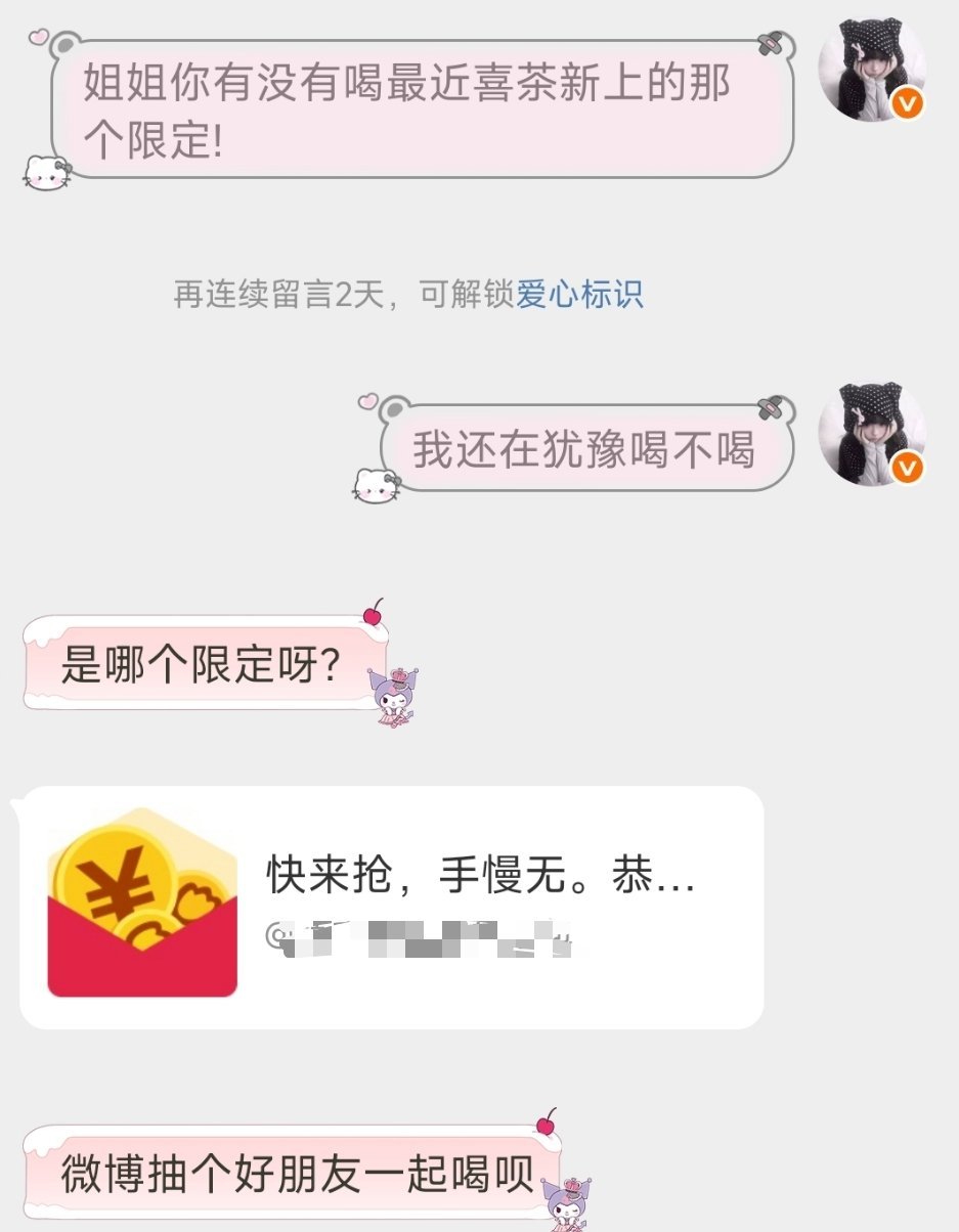 世界上如果没有姐姐那还转吗(´つヮ⊂︎)这条评论抽一个互关喝喜茶的新品！一起替我