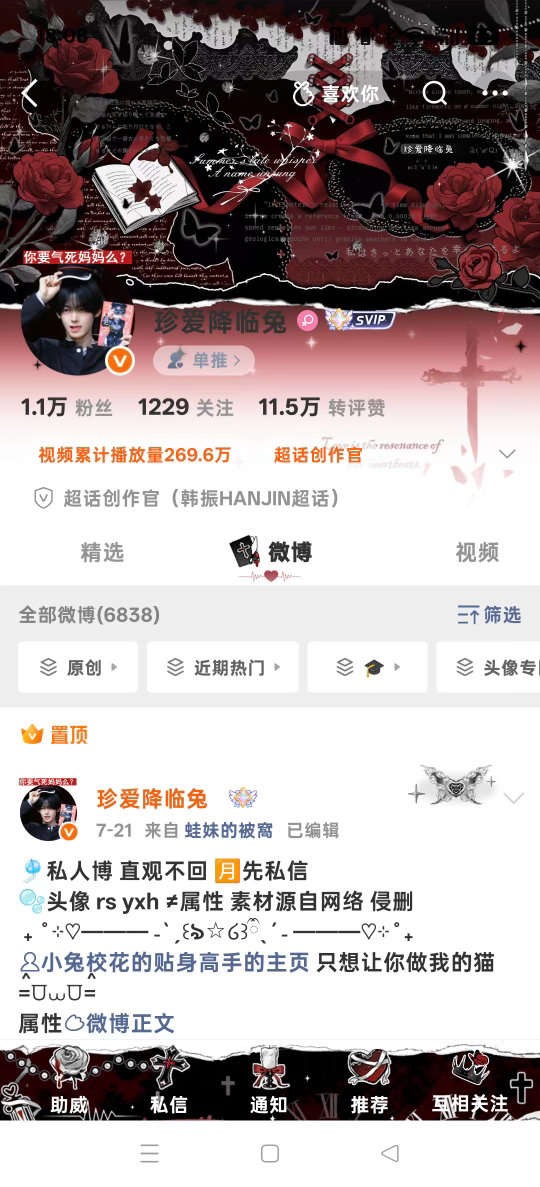 回归[笑而不语] ​​​