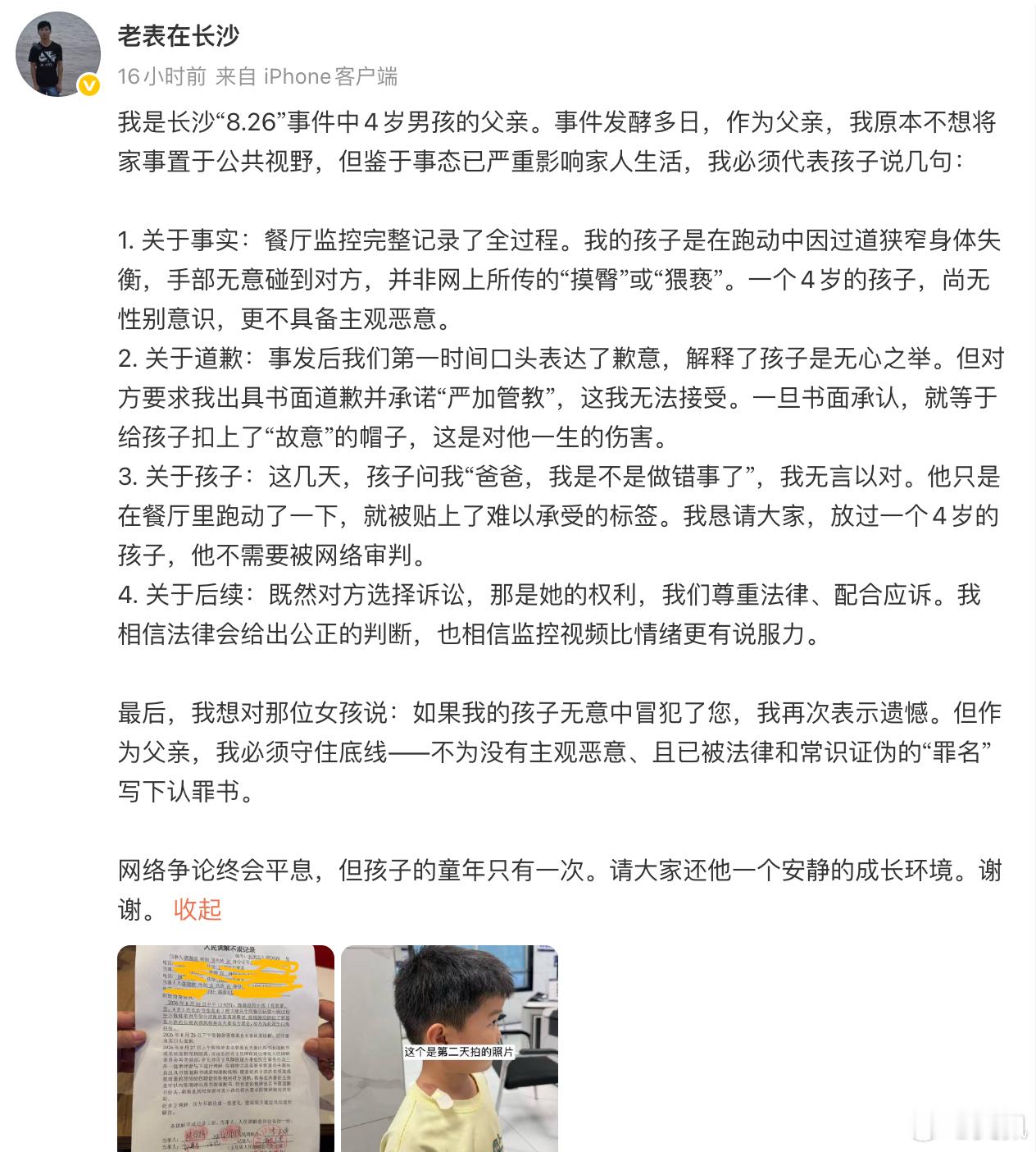 被女子指控摸臀男童的父亲发声多位公众人物对男童摸臀事件发声这事儿刷了两天屏，我真