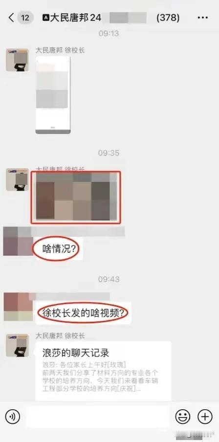 你相信女校长的托辞吗？反正我是不信的！
近日，四川宜宾某培训机构分校一徐姓女校长