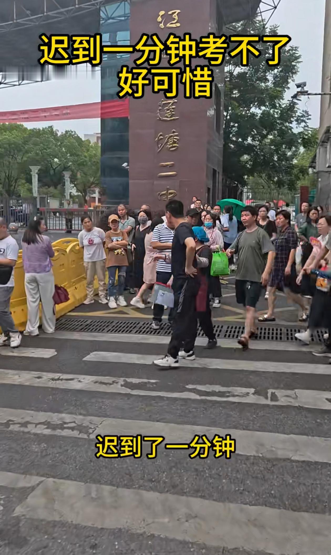 迟到1分钟进不去考场太可惜了，为什么每年都有高考迟到的呀，就不能早出发一会吗，到