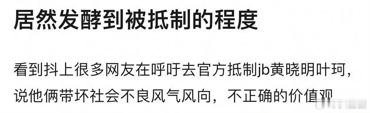 黄晓明被网友举报，说是黄晓明叶珂带坏社会风气～ ​​​