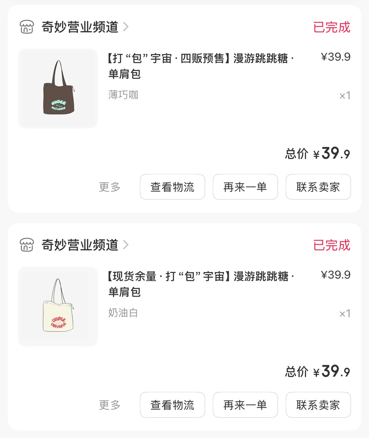 王源周边中转站  出白色和咖色妙包 都没用过 吊牌都在 