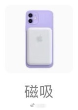 iPhone17Pro长得像充电宝iPhone 17系列渲染图背部确实有一丢丢像