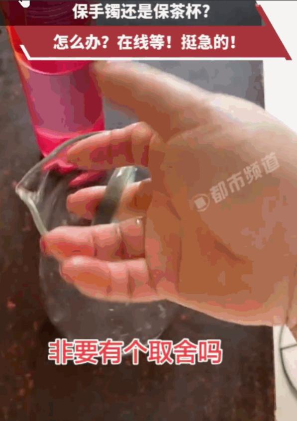 碰到这种情况该怎么办？安徽，一女子把手伸进杯里清洗，进去时顺风顺水，可抽手时却彻
