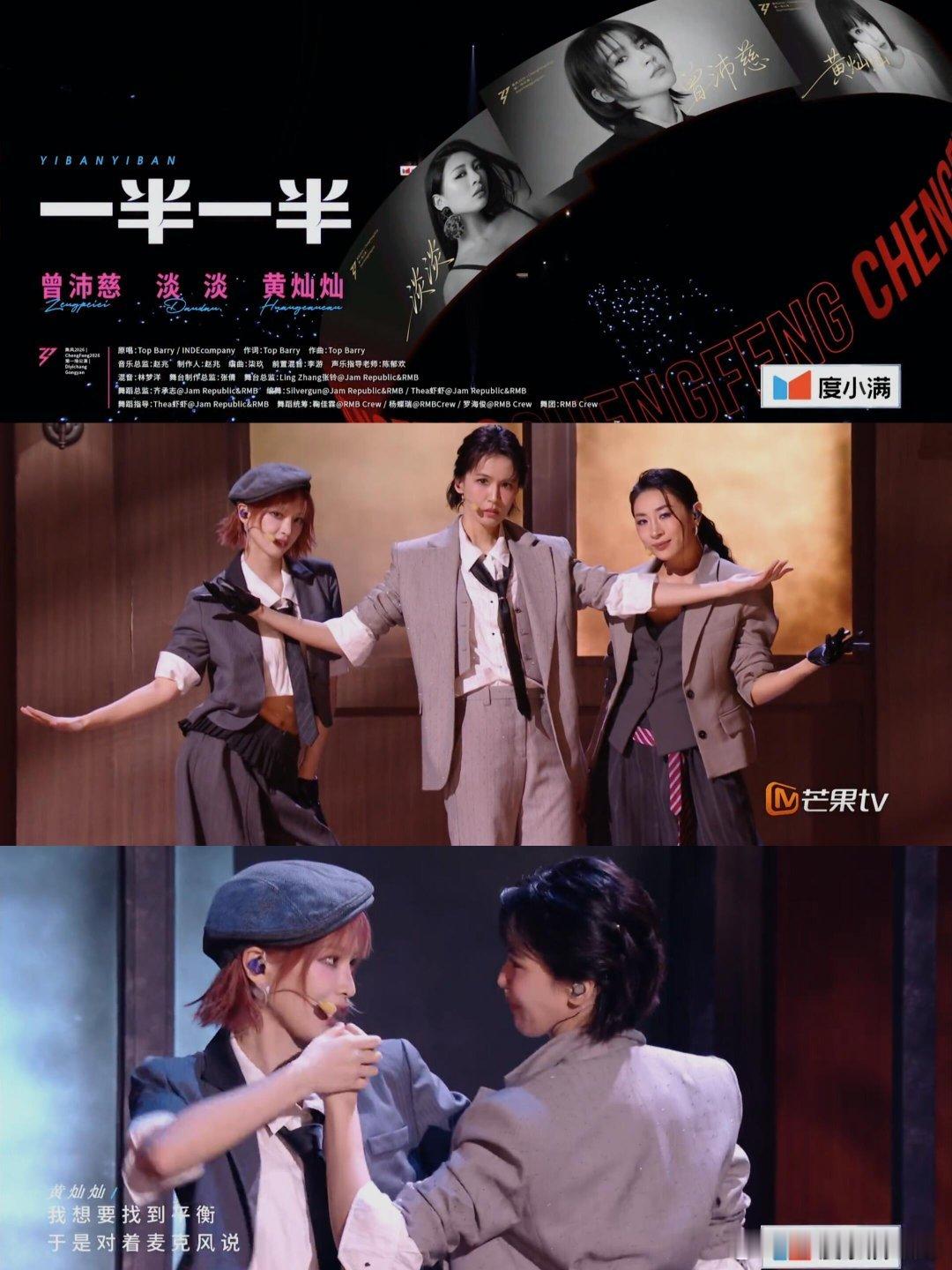 乘风破浪的姐姐乘风2026一公下半场比赛结果实时更新4.11下半场今天晚上19.