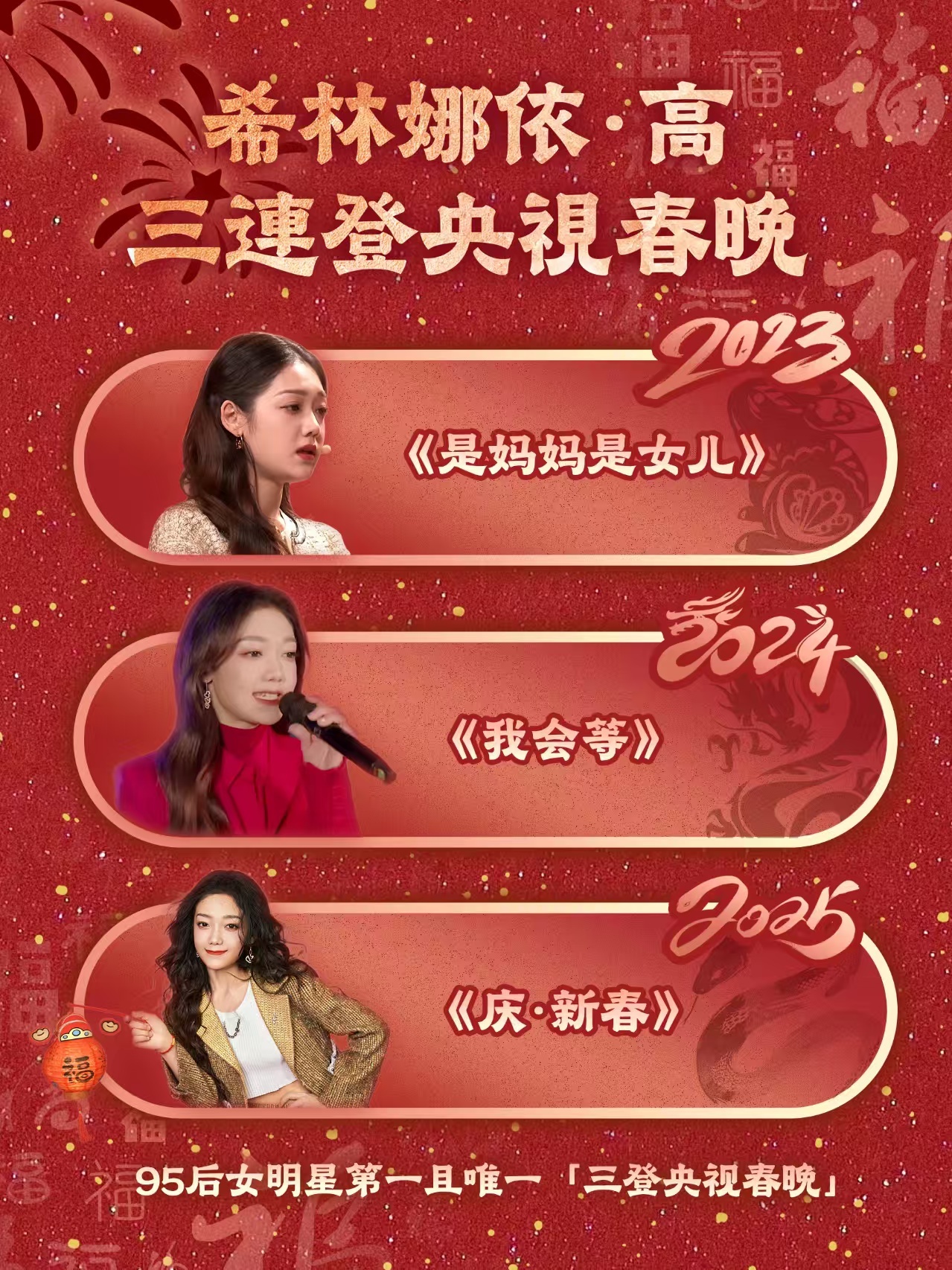 如果你知道我担是希林娜依高，你也会觉得我命好  