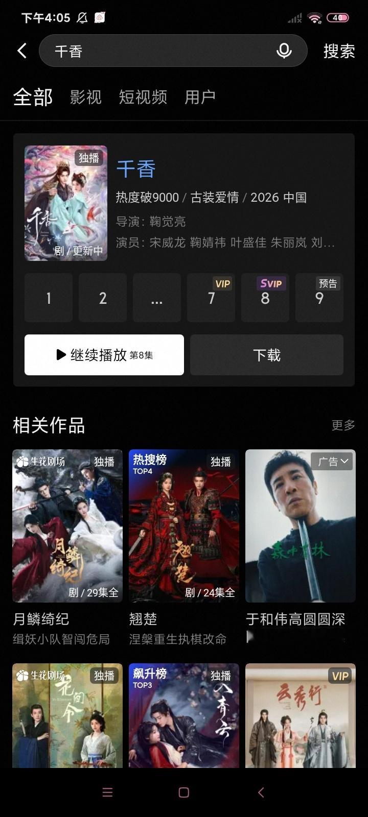 加油加油  现在热度9200 今天一定会破万 