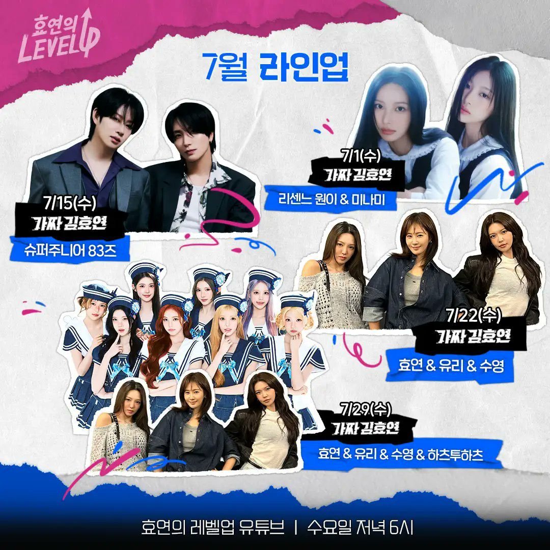 7月29日  Level Up 