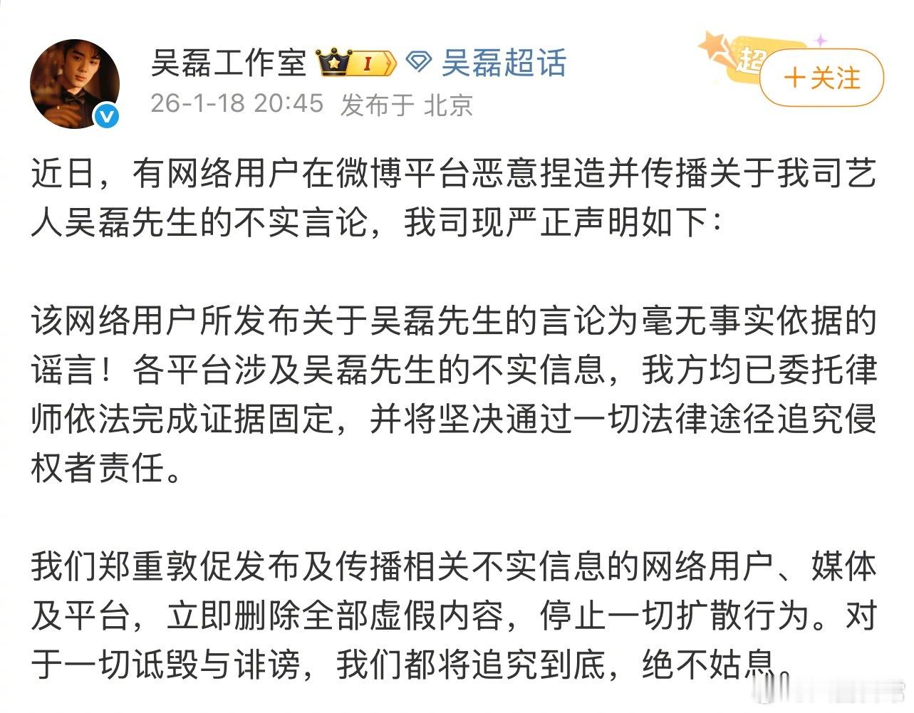 吴磊工作室再发声明 吴磊 白珊珊