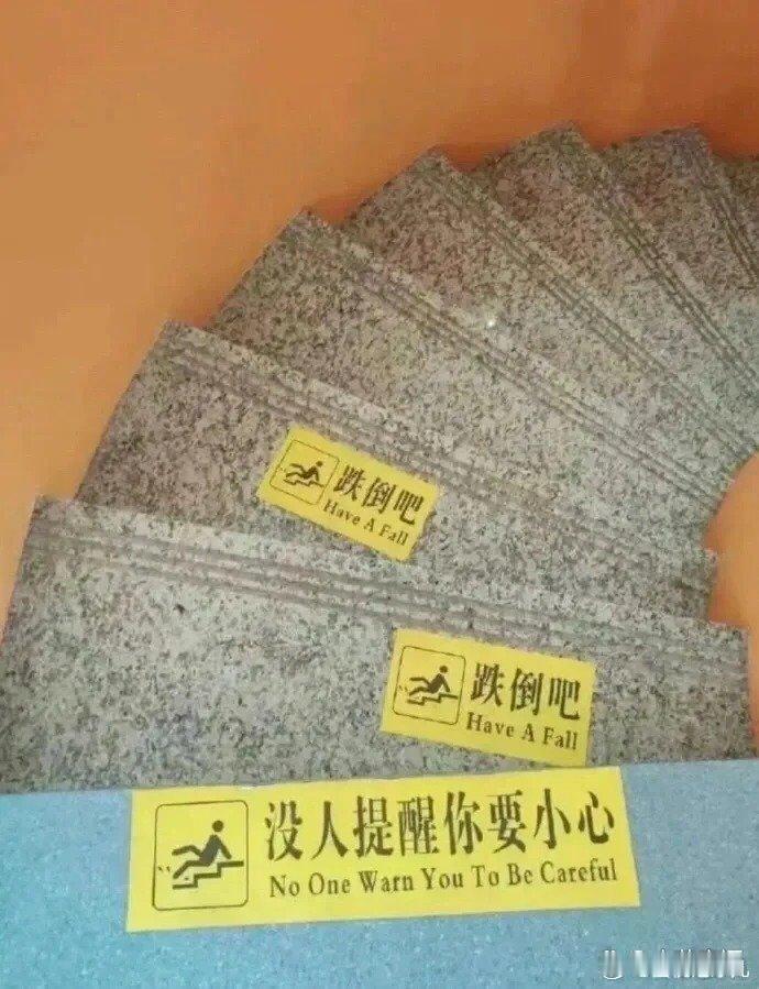 神经兮兮的提示语，让我忍不住笑出声。 ​​​
