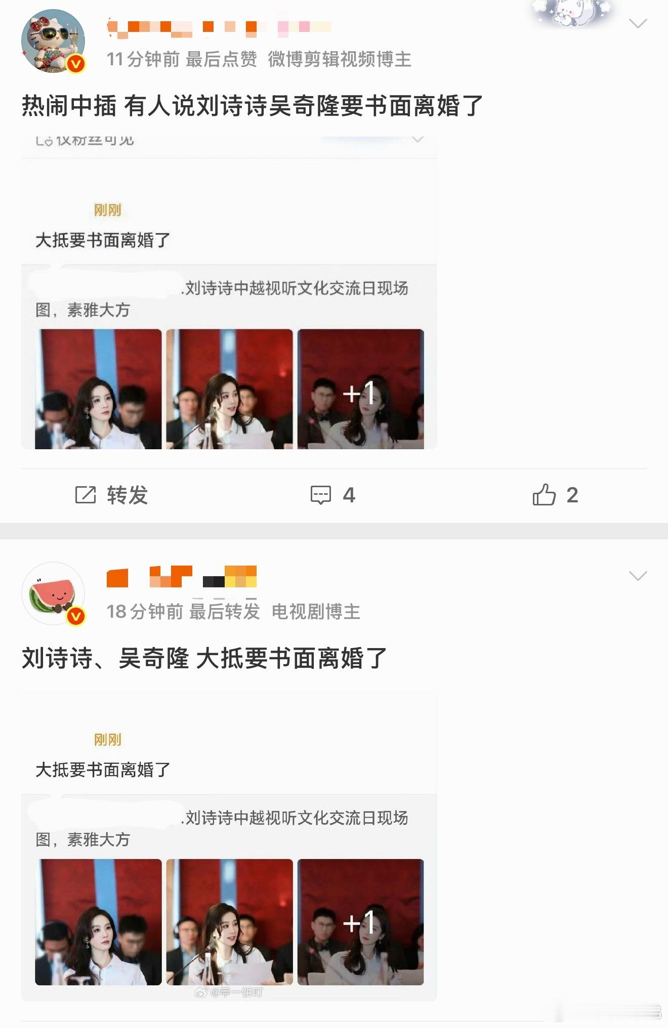 今日白玉兰神仙打架，乱种插一个刘诗诗吴奇隆离婚 这又是啥啊，怎么老在传？ 