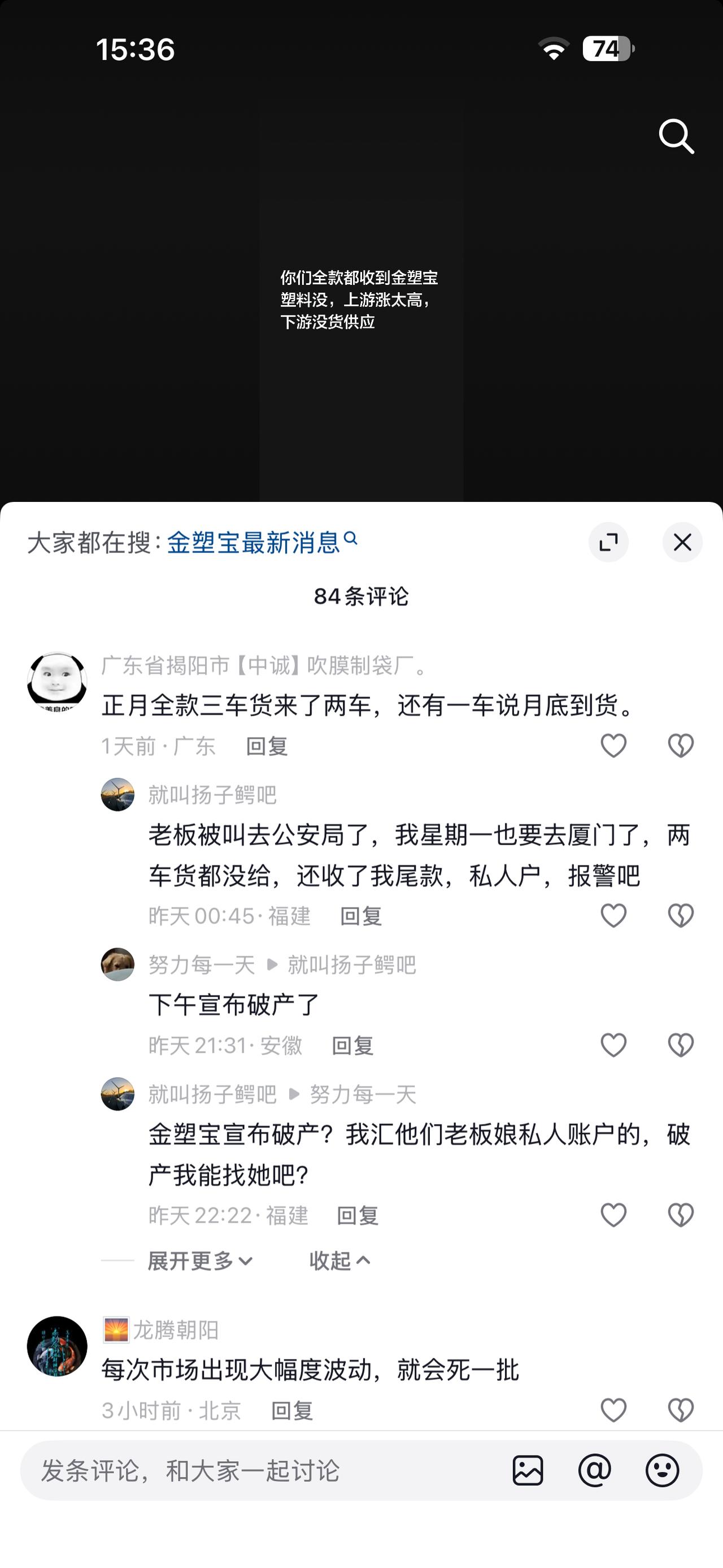 金塑宝大概什么资金级别
有50亿吗？