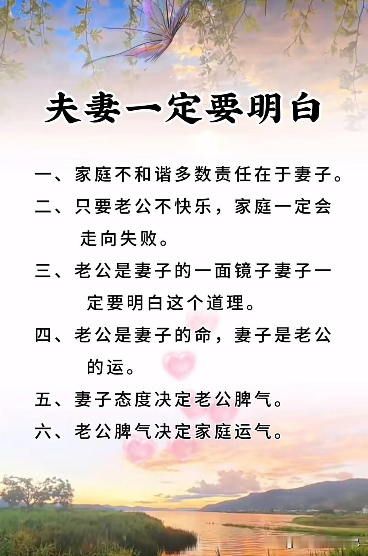 夫妻关系需要相互理解和包容。