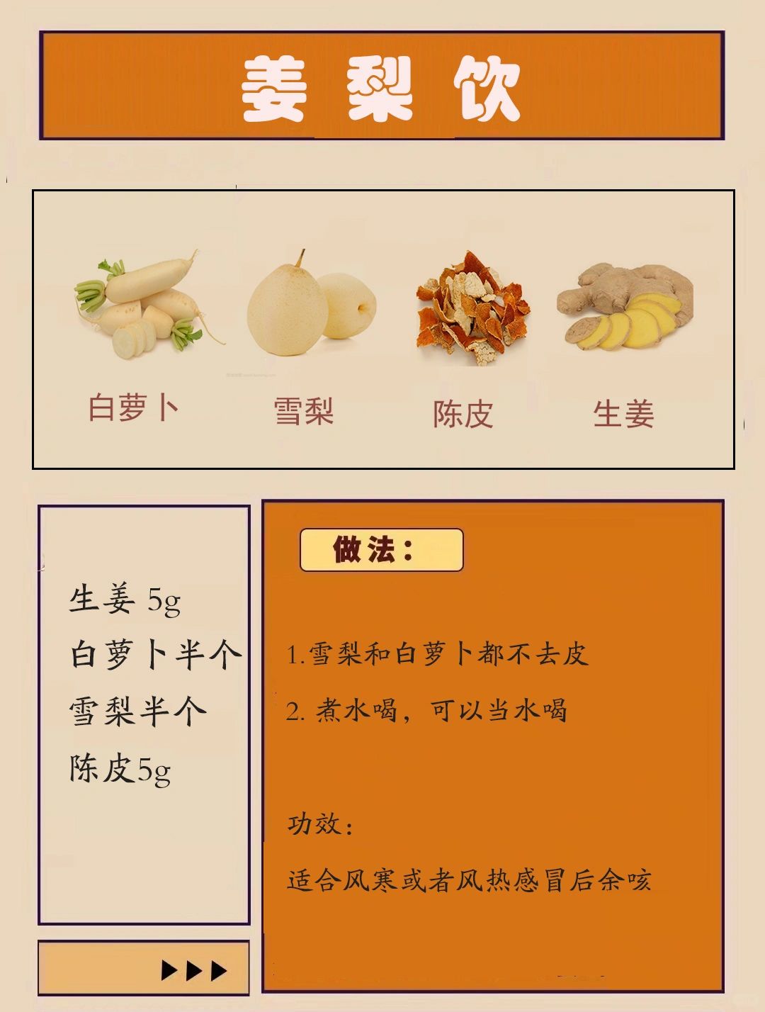 应对各类型Ke，厨房里的食疗方